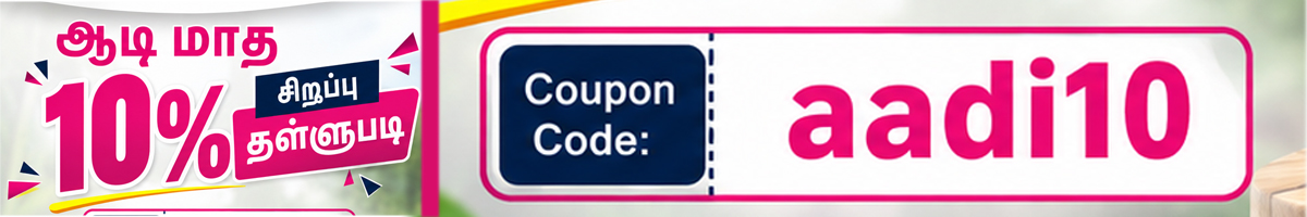 hem1-sumiproducts-aadi-offer